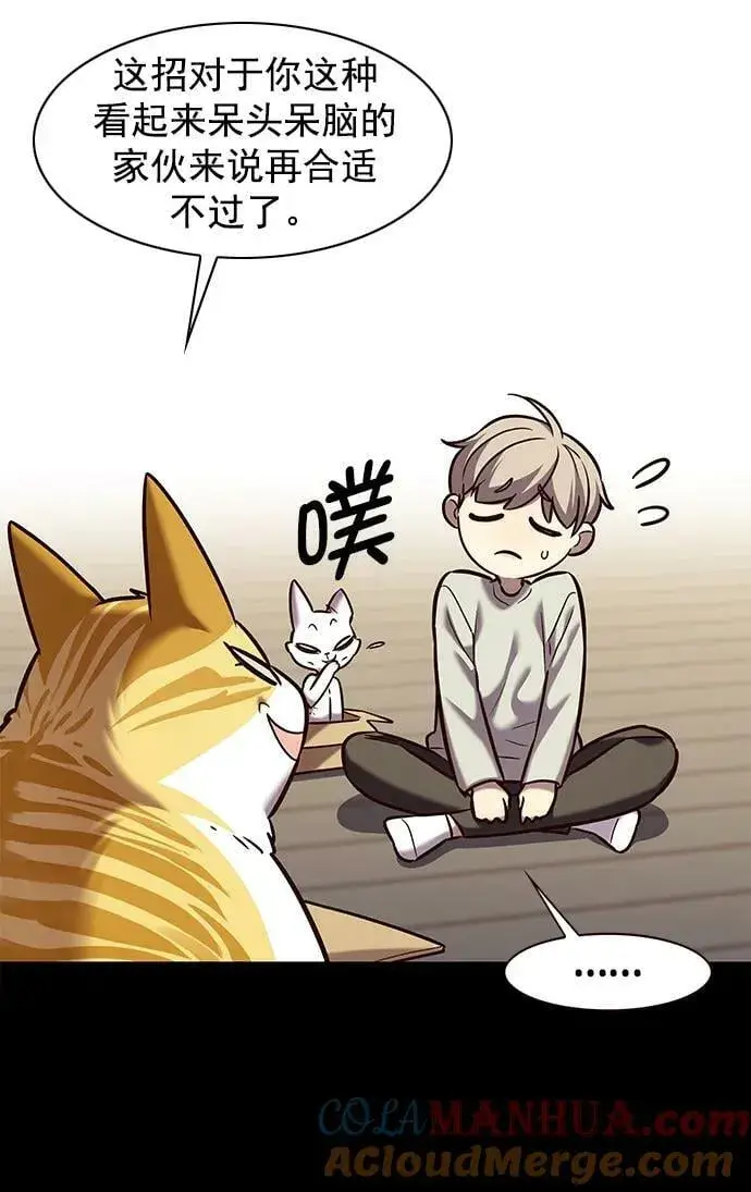 《觉醒吧，铲屎官！》第236话图52