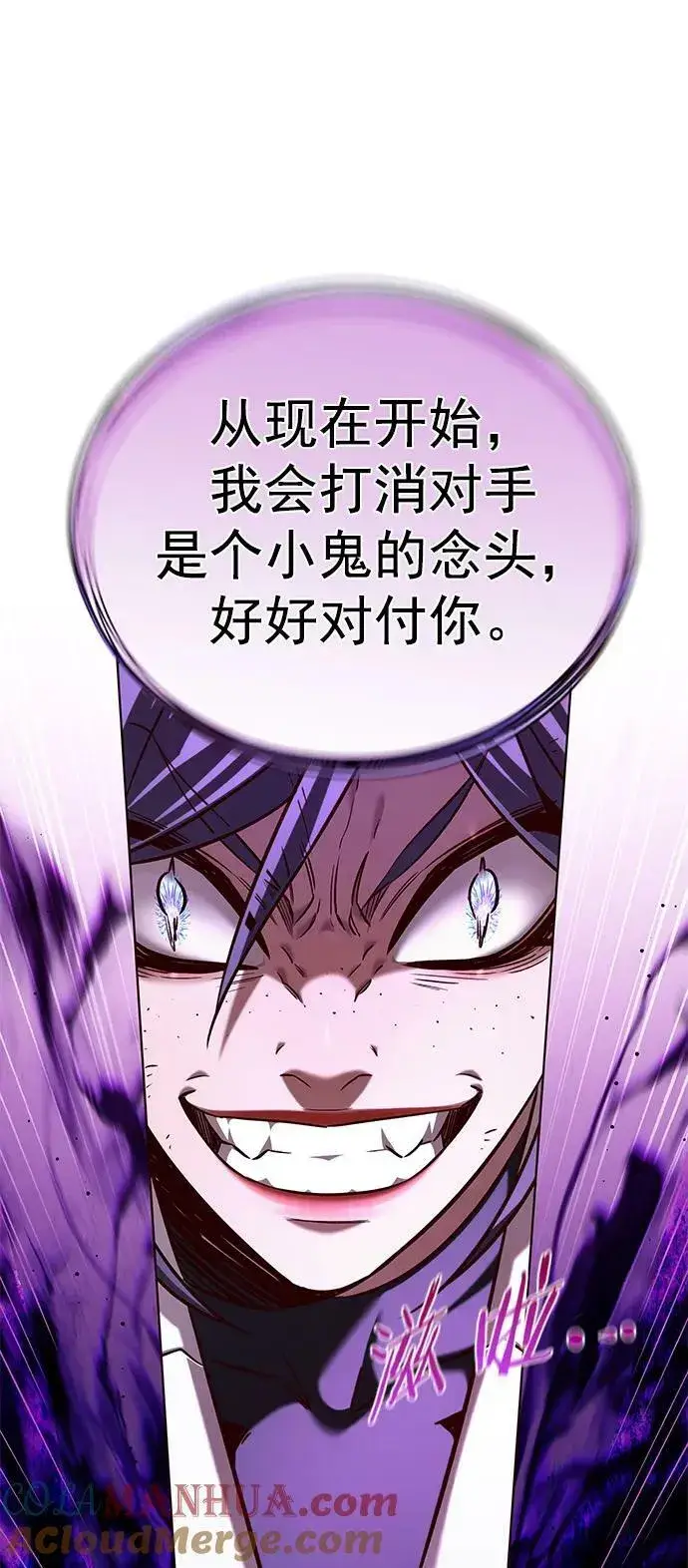 《觉醒吧，铲屎官！》第236话图7