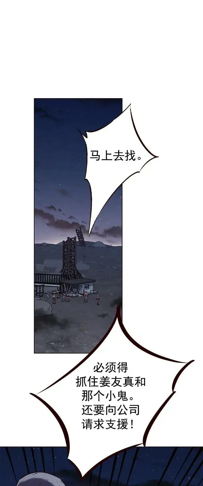 《觉醒吧，铲屎官！》第236话图72