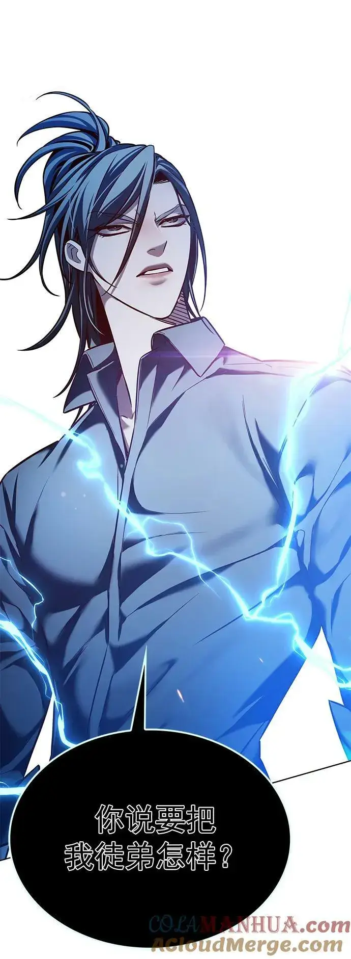 《觉醒吧，铲屎官！》第236话图82