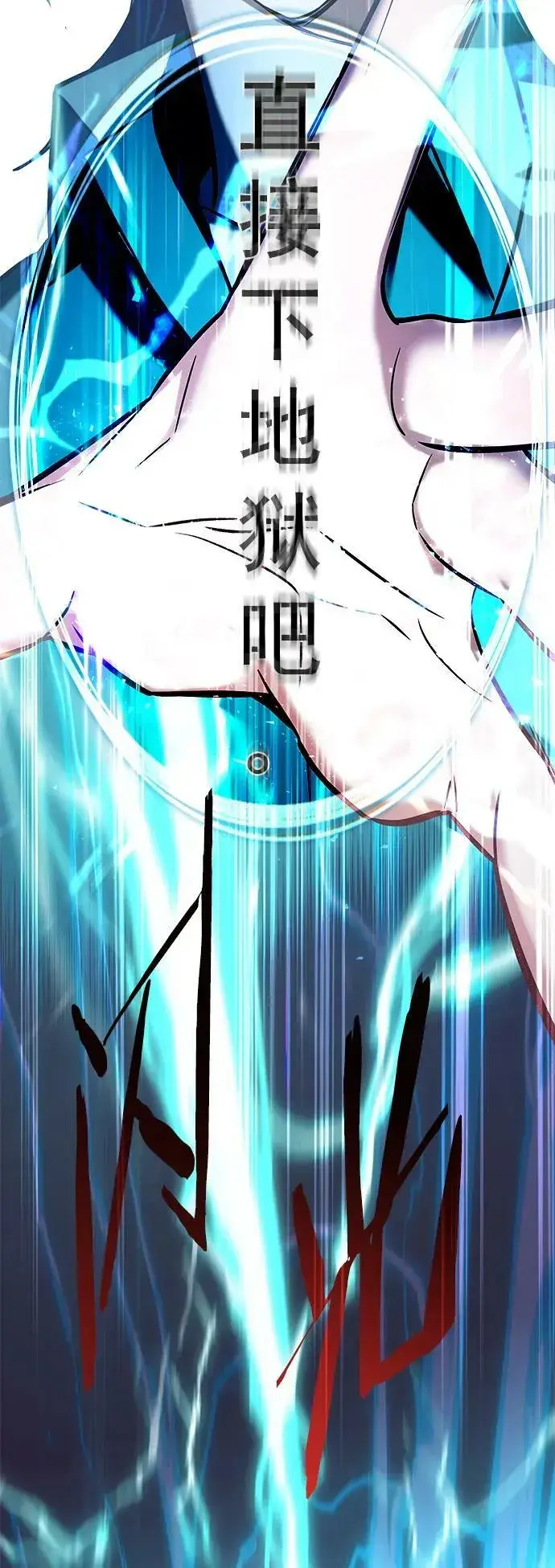 《觉醒吧，铲屎官！》第236话图87