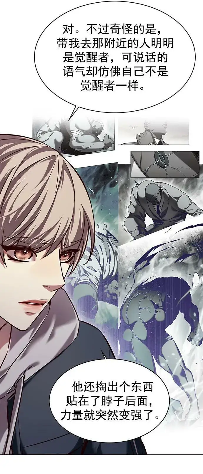 《觉醒吧，铲屎官！》第237话图11