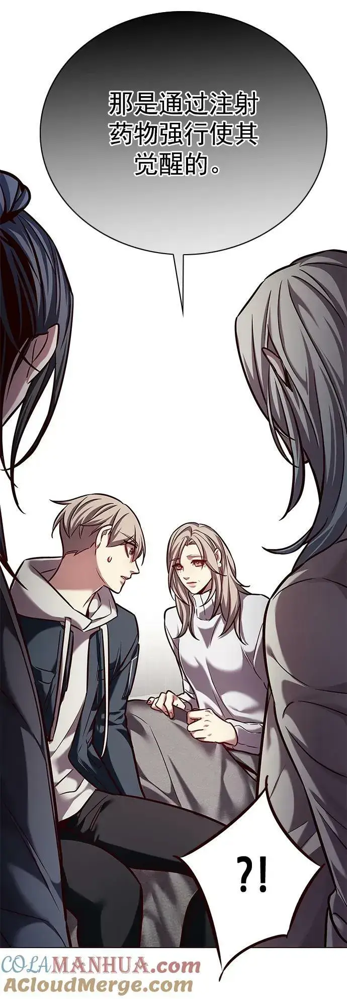 《觉醒吧，铲屎官！》第237话图13