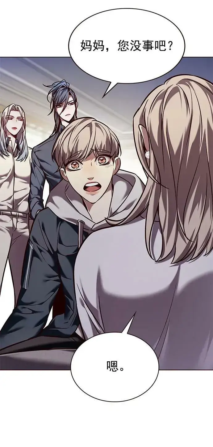 《觉醒吧，铲屎官！》第237话图15
