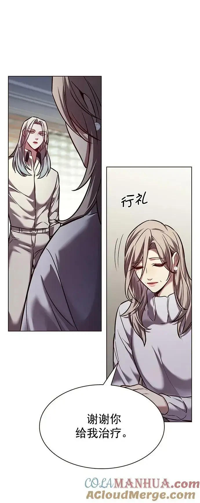 《觉醒吧，铲屎官！》第237话图16