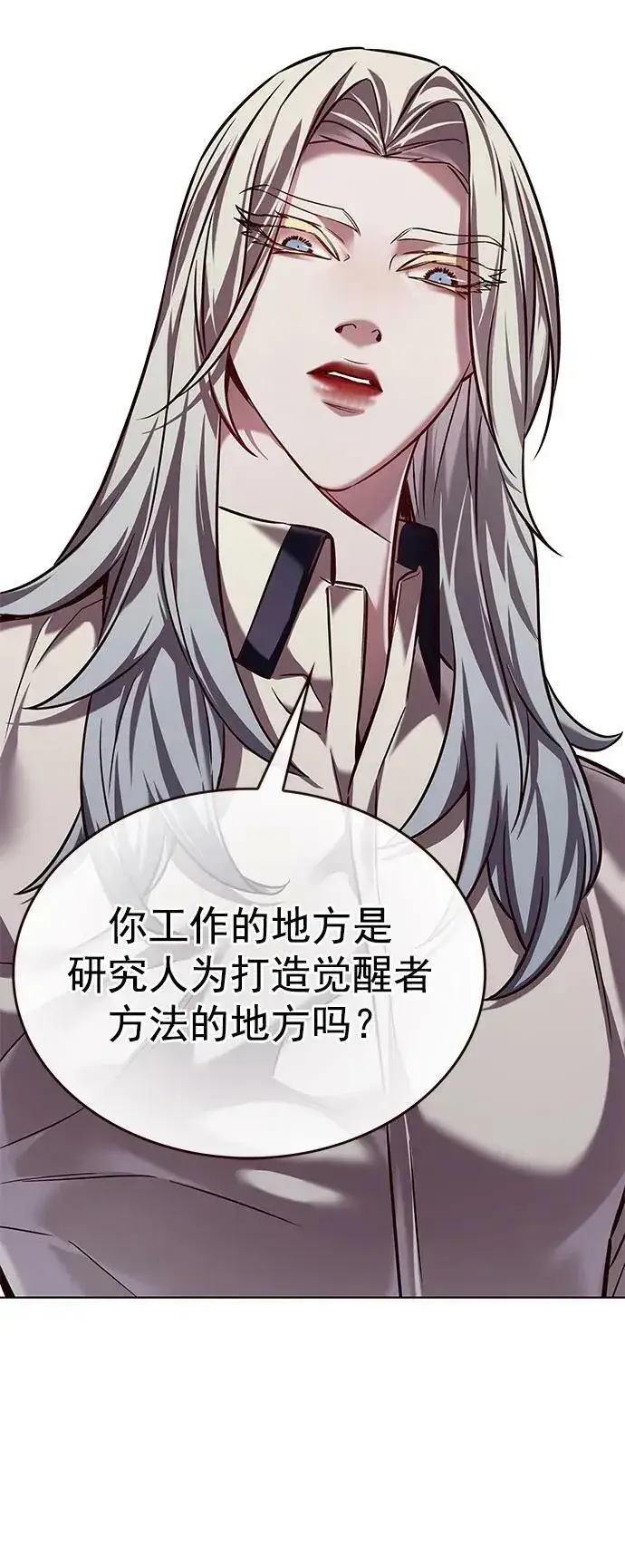 《觉醒吧，铲屎官！》第237话图17