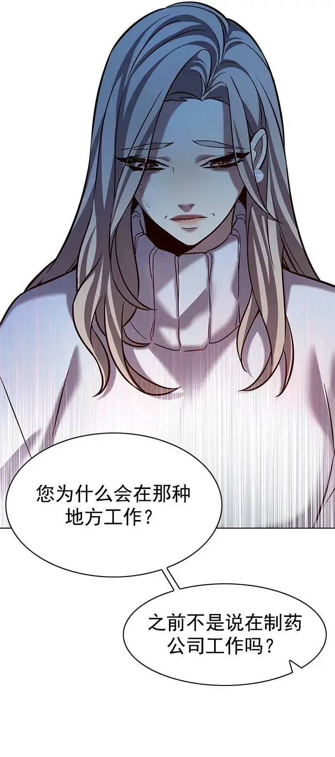 《觉醒吧，铲屎官！》第237话图20