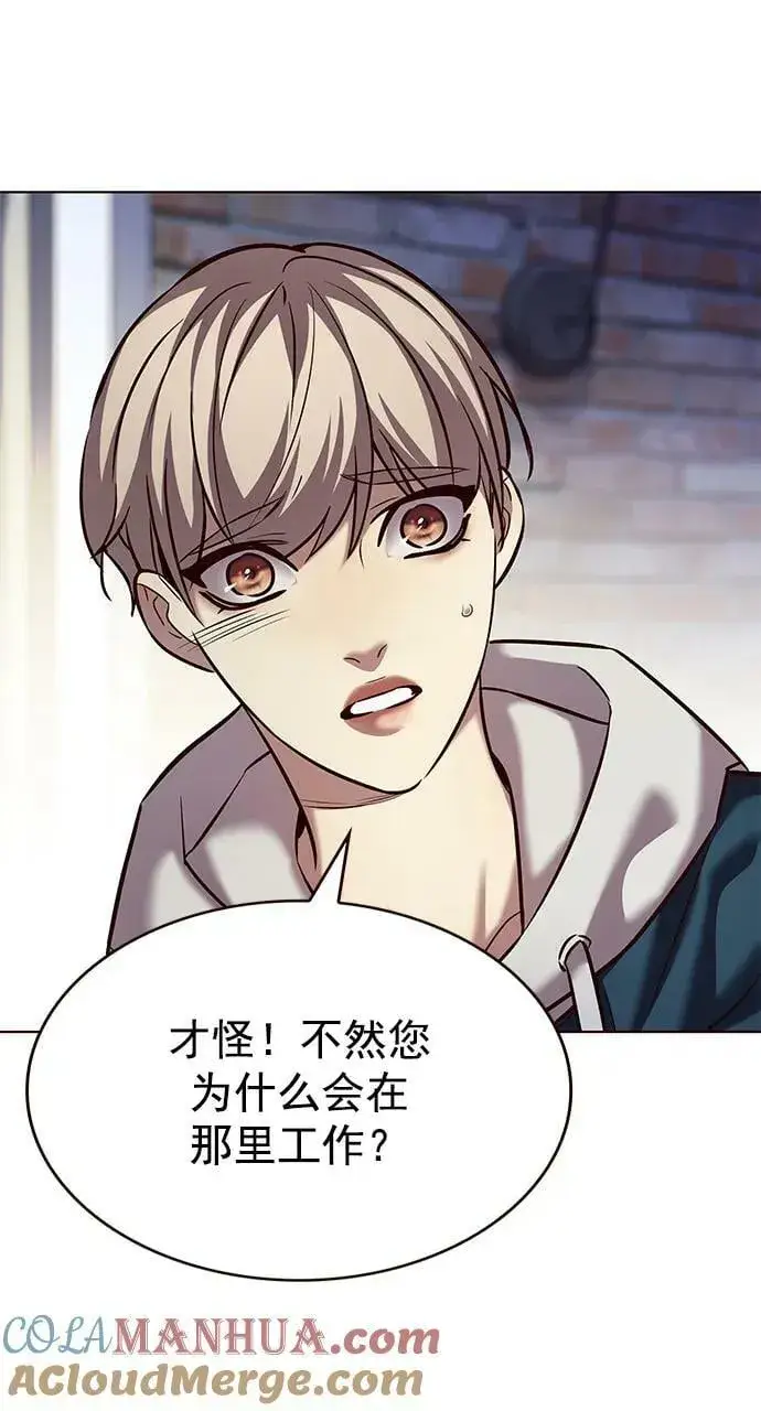 《觉醒吧，铲屎官！》第237话图25