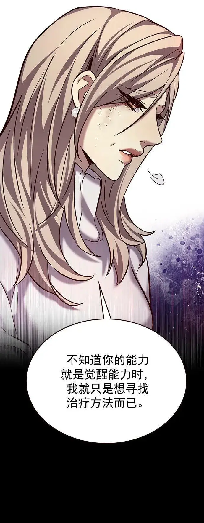 《觉醒吧，铲屎官！》第237话图26