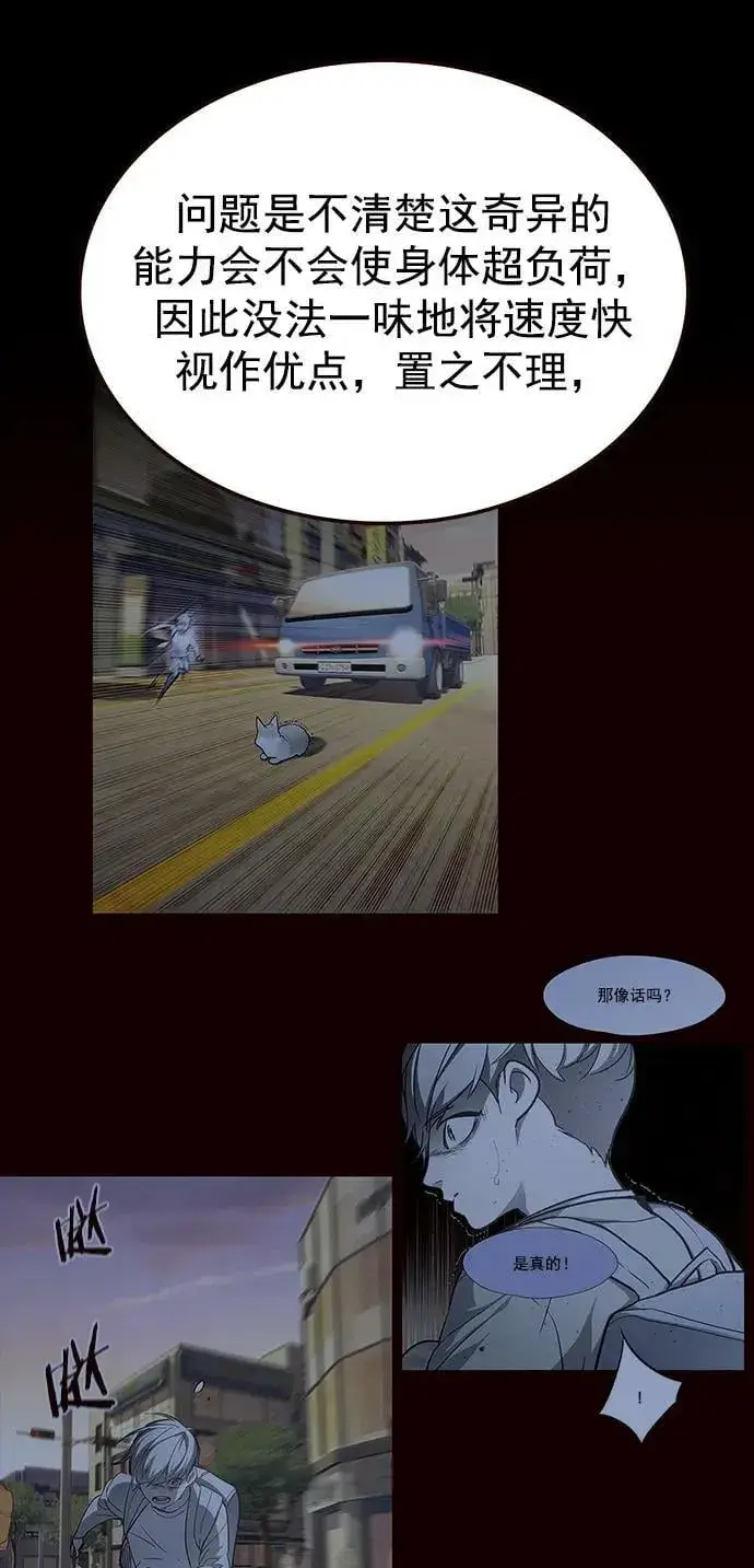 《觉醒吧，铲屎官！》第237话图27