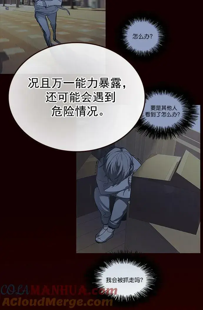 《觉醒吧，铲屎官！》第237话图28