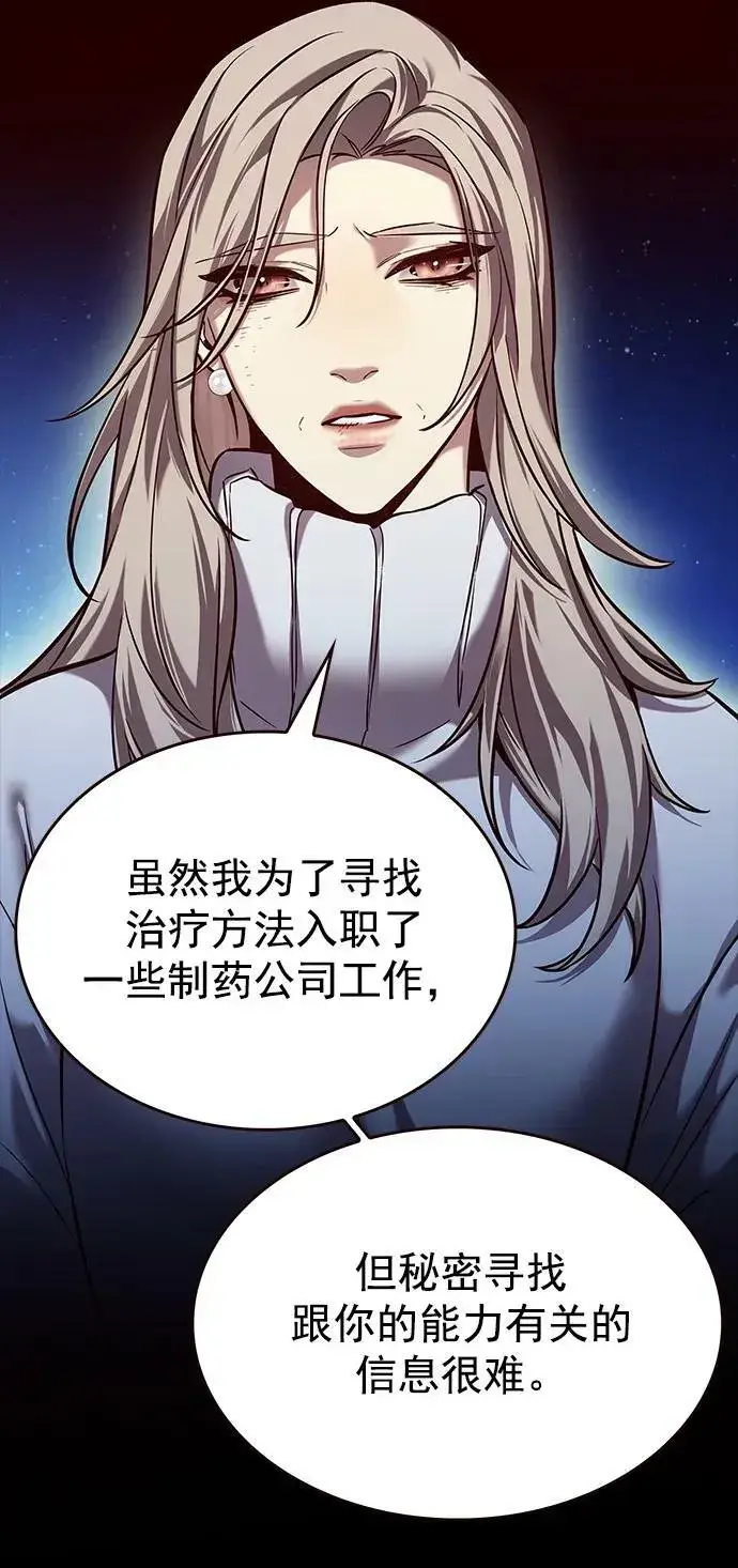 《觉醒吧，铲屎官！》第237话图29