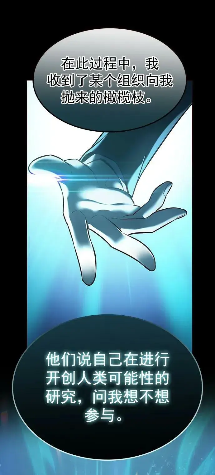 《觉醒吧，铲屎官！》第237话图30