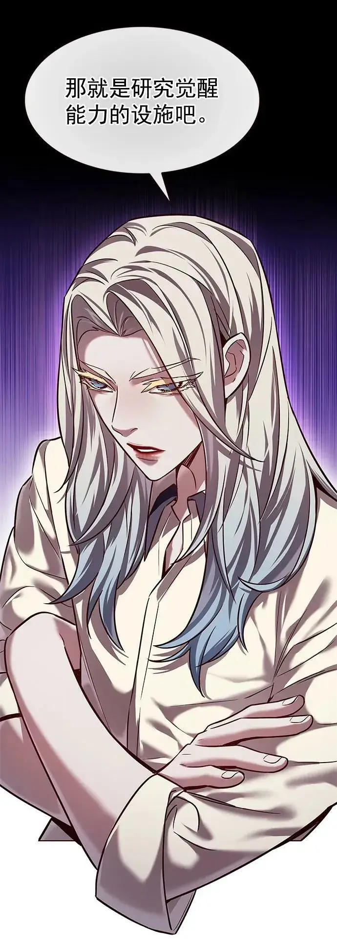《觉醒吧，铲屎官！》第237话图33