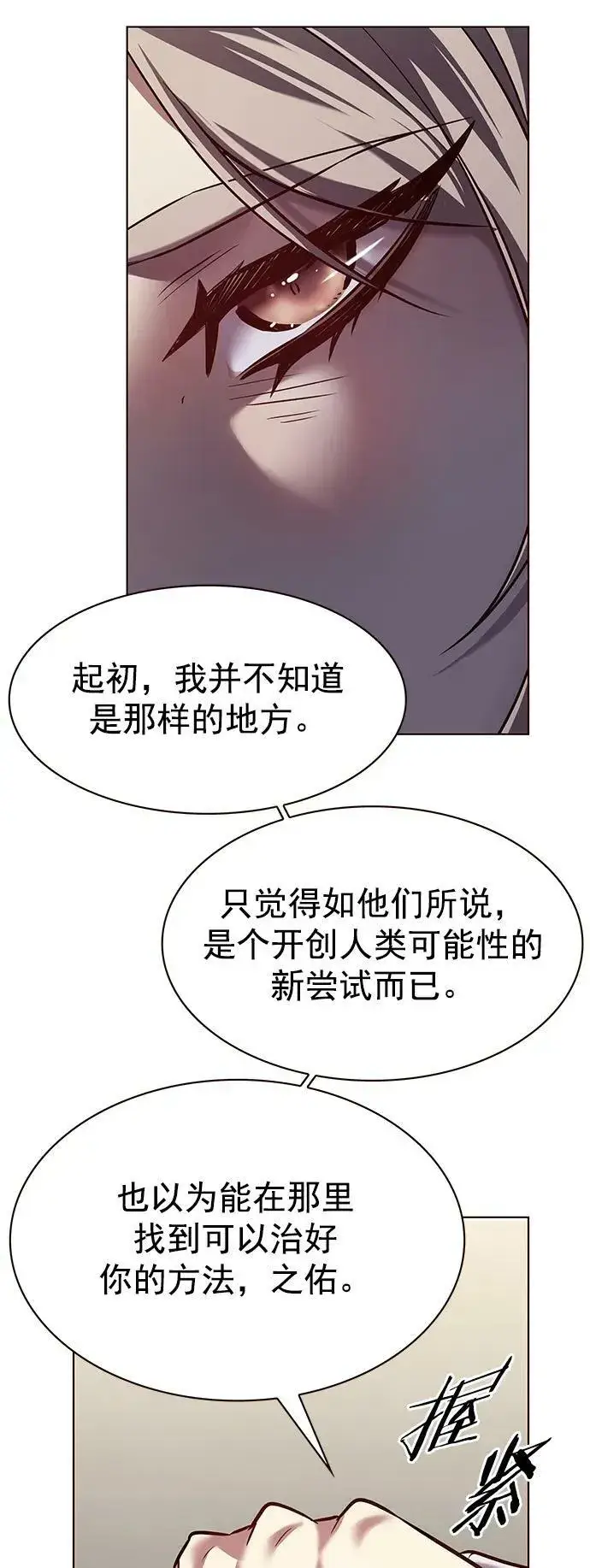 《觉醒吧，铲屎官！》第237话图35
