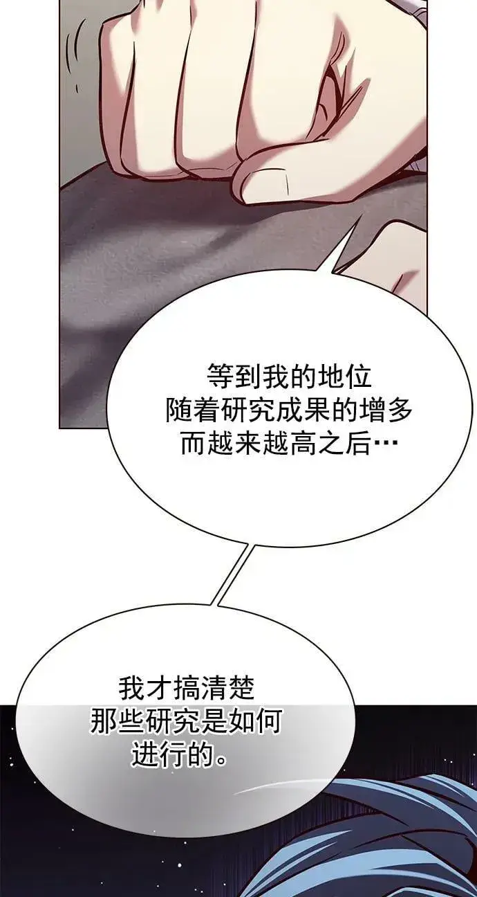 《觉醒吧，铲屎官！》第237话图36