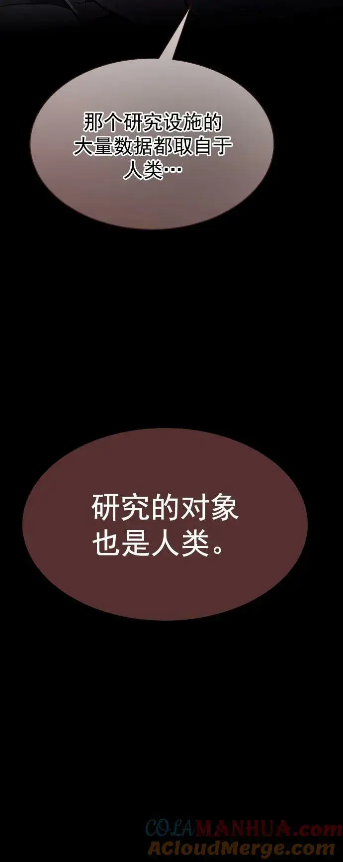 《觉醒吧，铲屎官！》第237话图40