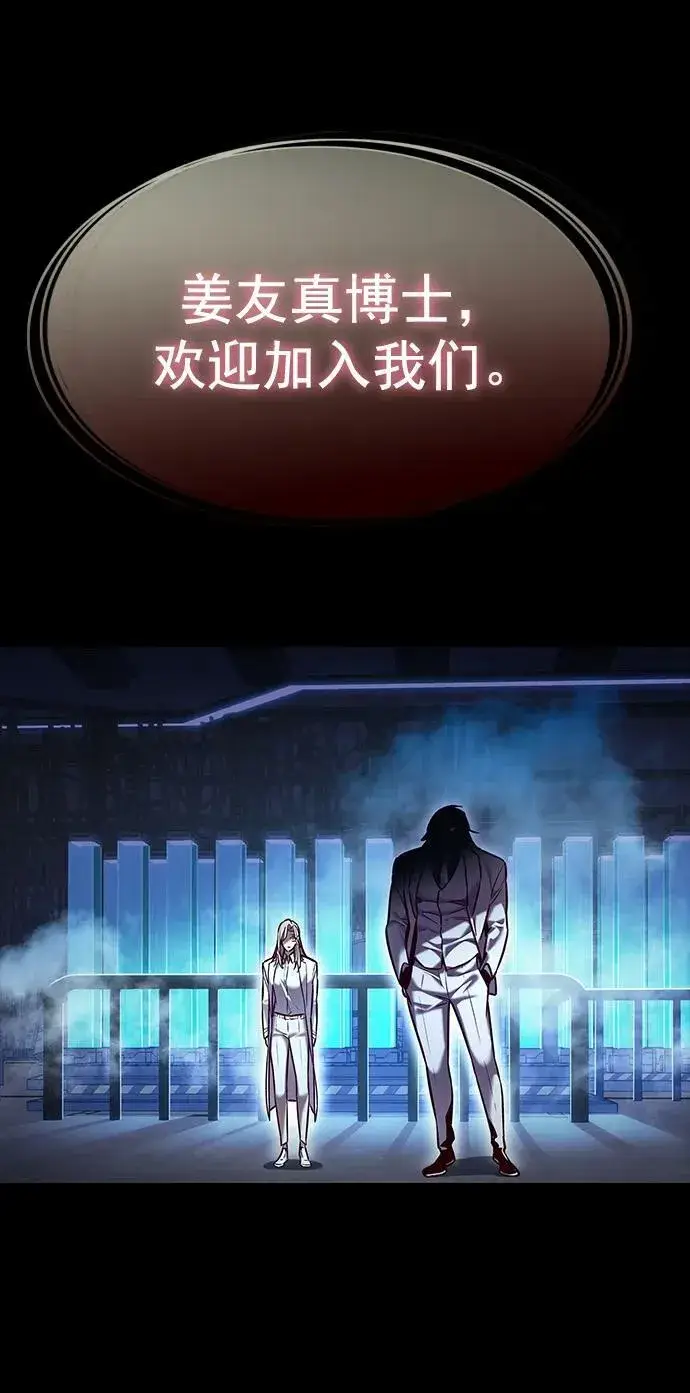 《觉醒吧，铲屎官！》第237话图44