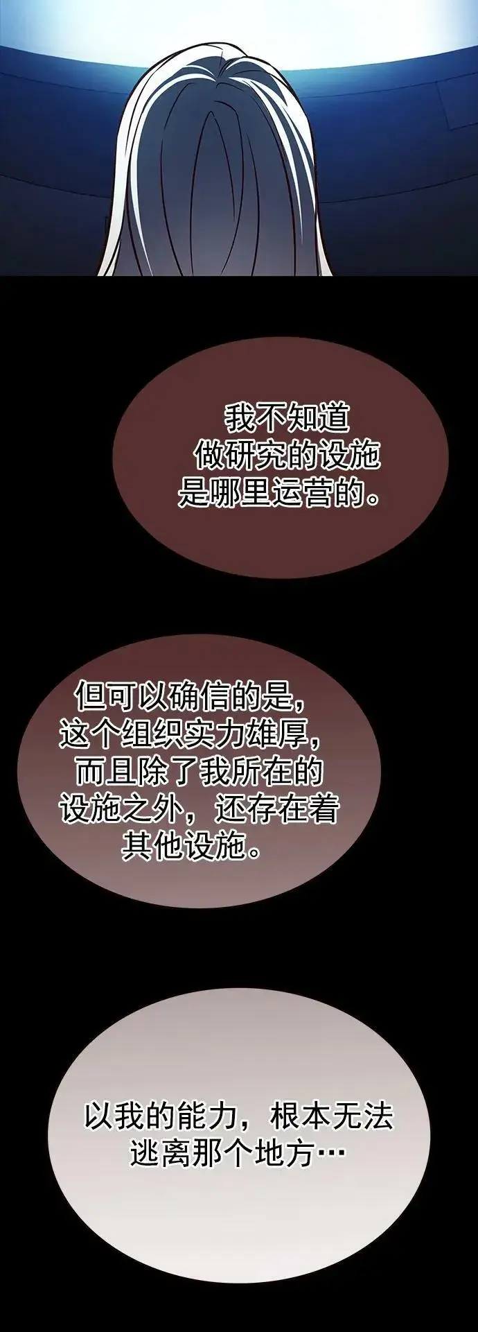 《觉醒吧，铲屎官！》第237话图48