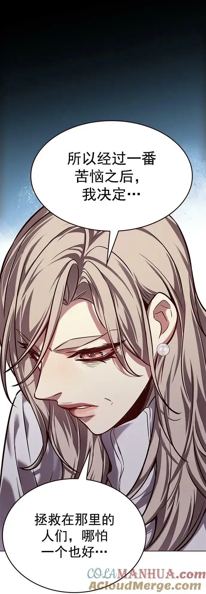 《觉醒吧，铲屎官！》第237话图49
