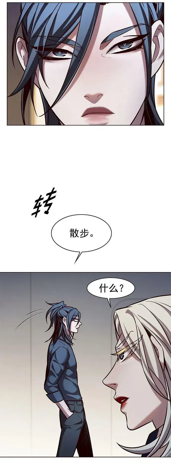 《觉醒吧，铲屎官！》第237话图5