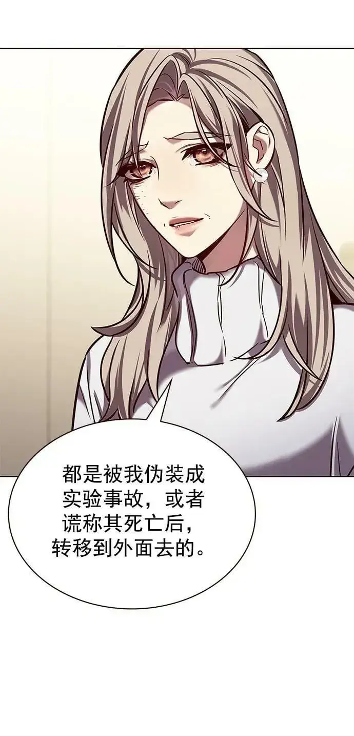 《觉醒吧，铲屎官！》第237话图53