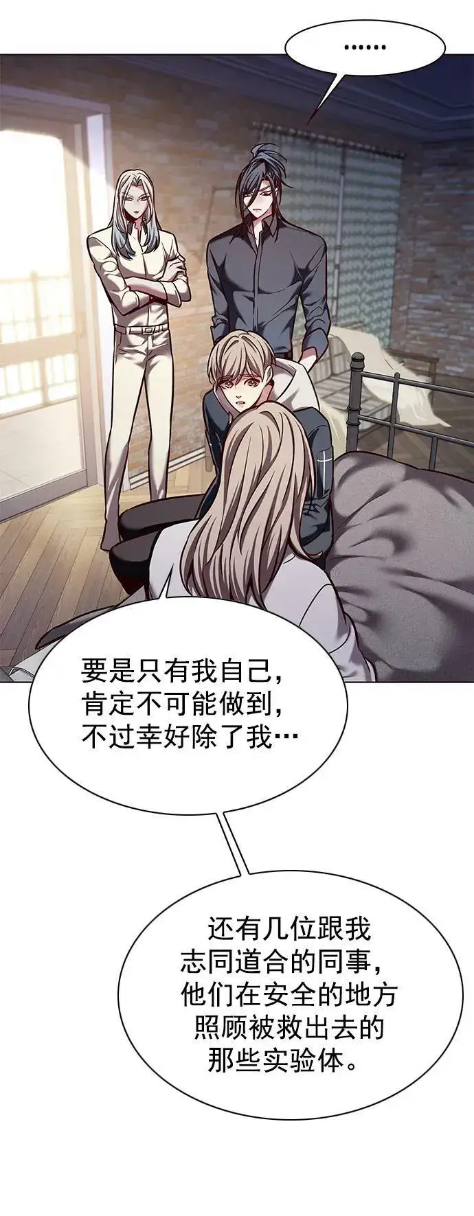 《觉醒吧，铲屎官！》第237话图54