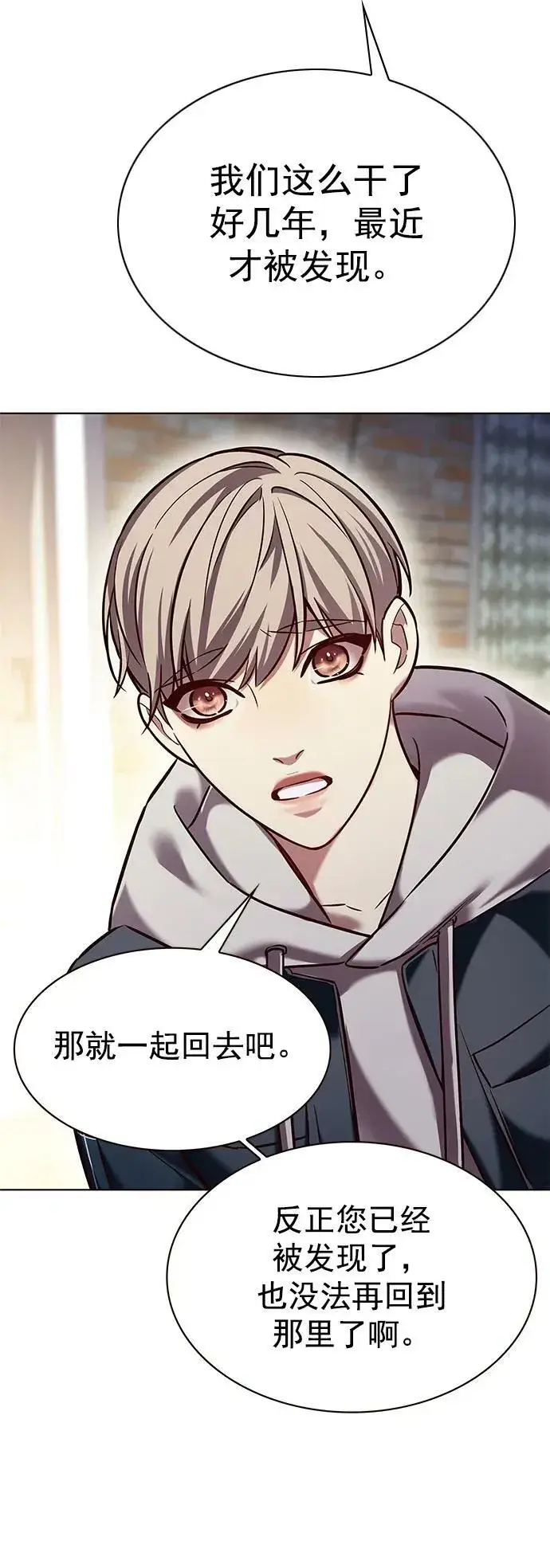 《觉醒吧，铲屎官！》第237话图56