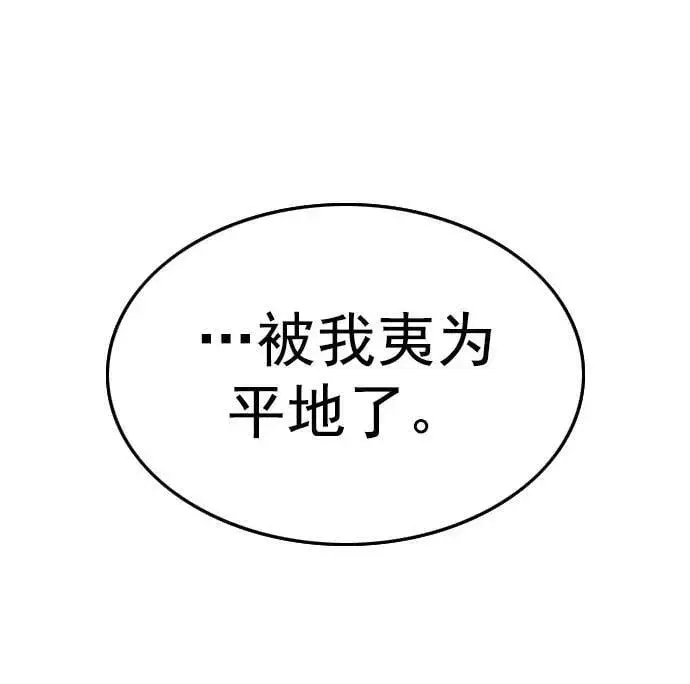 《觉醒吧，铲屎官！》第237话图63