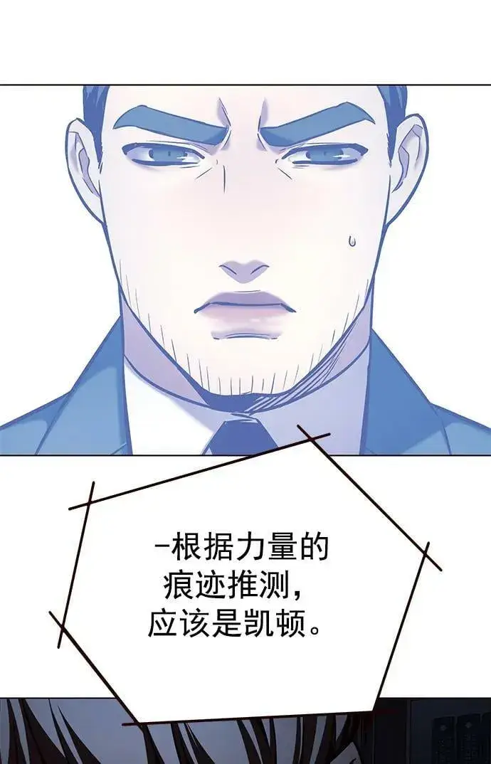 《觉醒吧，铲屎官！》第237话图69