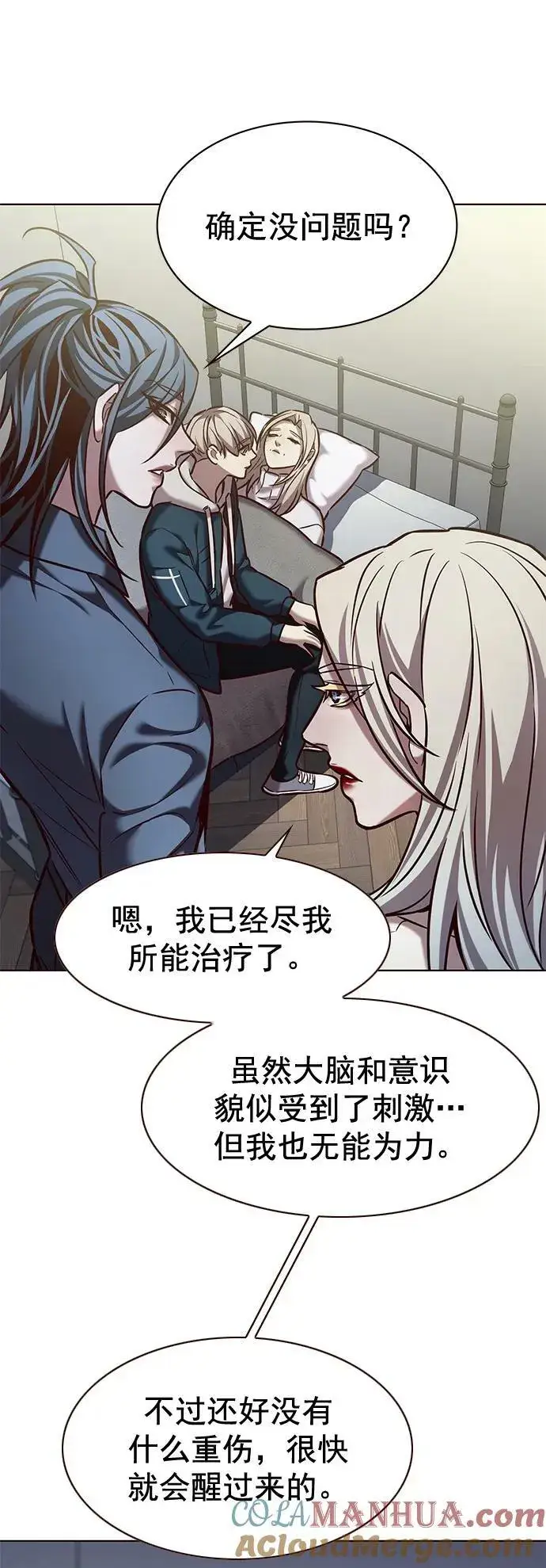 《觉醒吧，铲屎官！》第237话图7