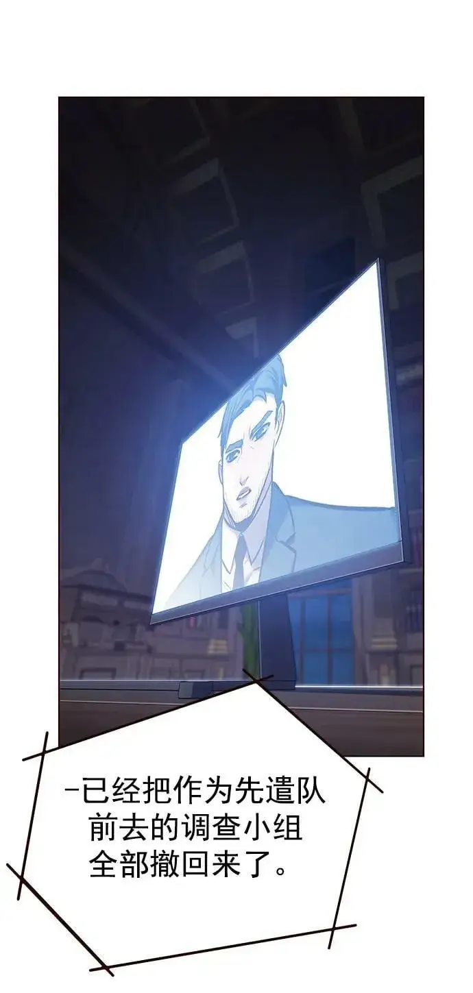 《觉醒吧，铲屎官！》第237话图74