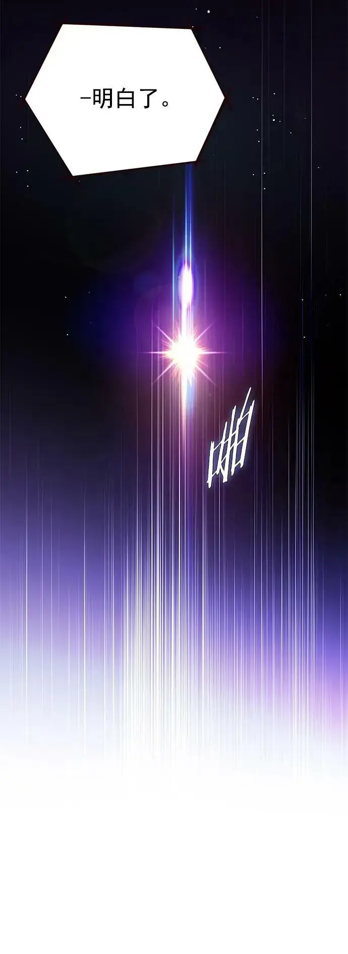 《觉醒吧，铲屎官！》第237话图77