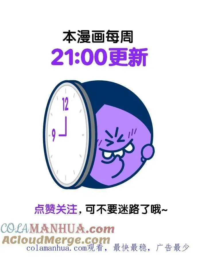 《觉醒吧，铲屎官！》第237话图79
