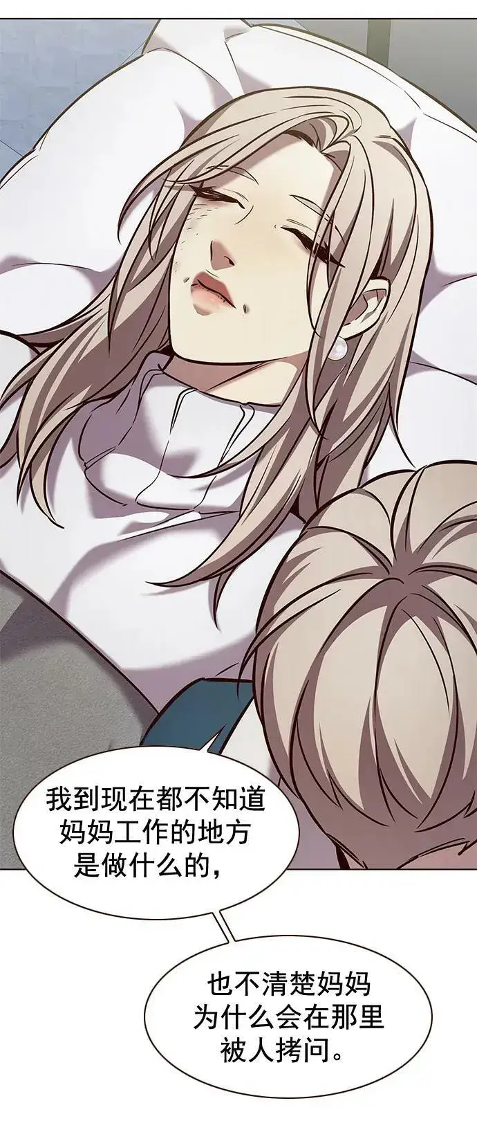 《觉醒吧，铲屎官！》第237话图9