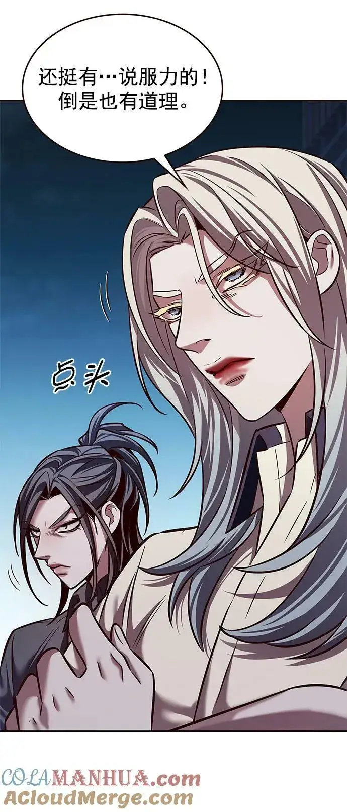 《觉醒吧，铲屎官！》第238话图10