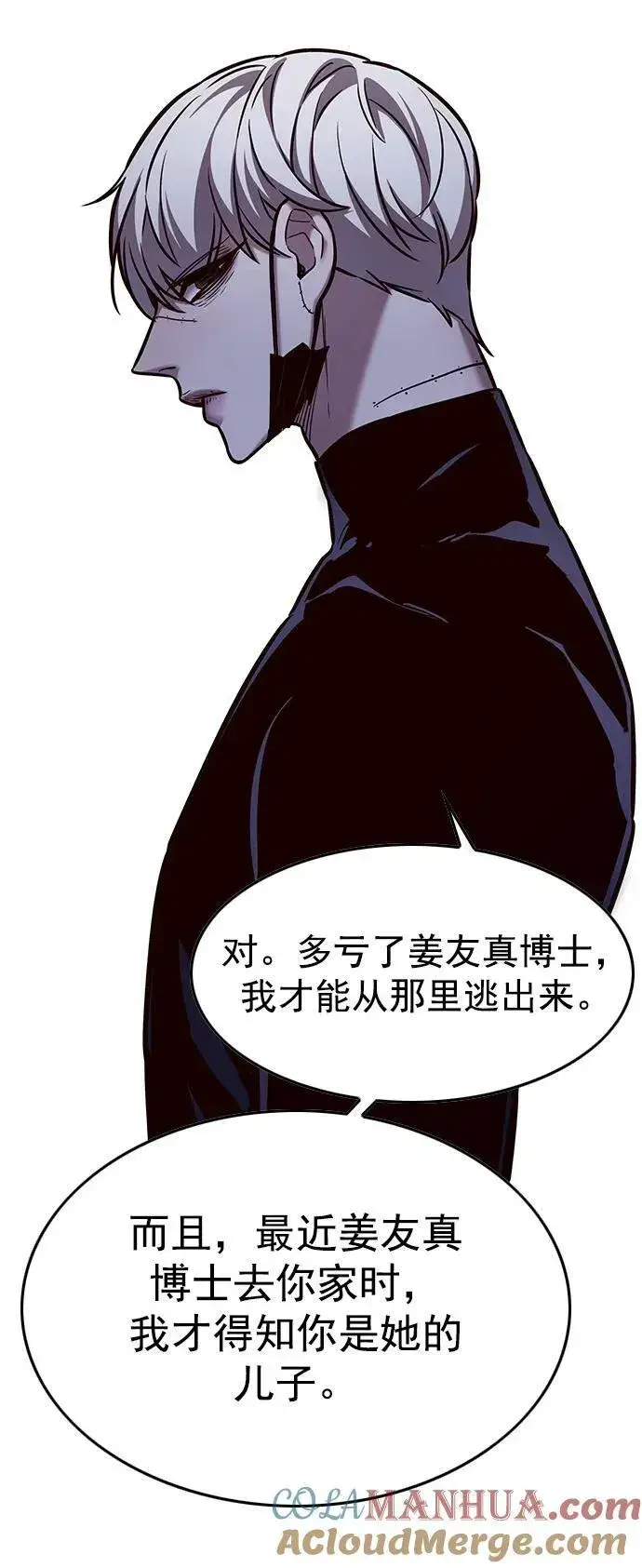 《觉醒吧，铲屎官！》第238话图22