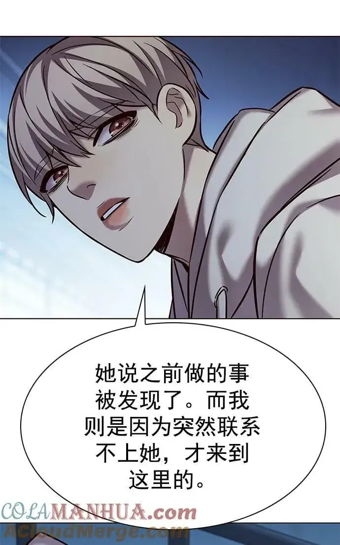 《觉醒吧，铲屎官！》第238话图25