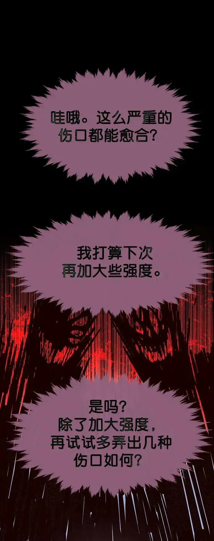 《觉醒吧，铲屎官！》第238话图29