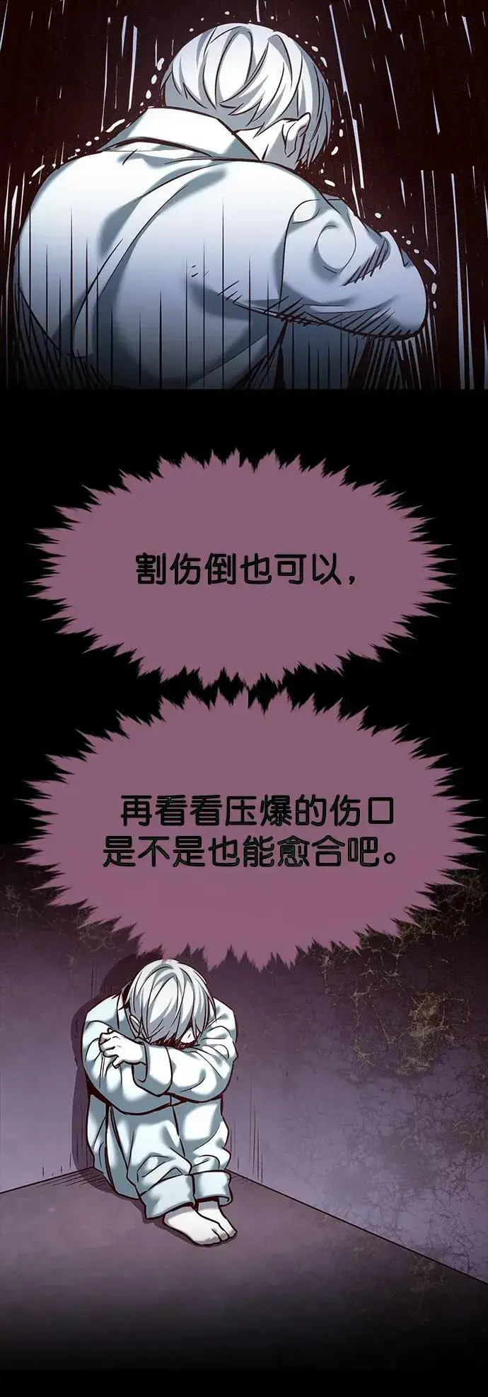 《觉醒吧，铲屎官！》第238话图30