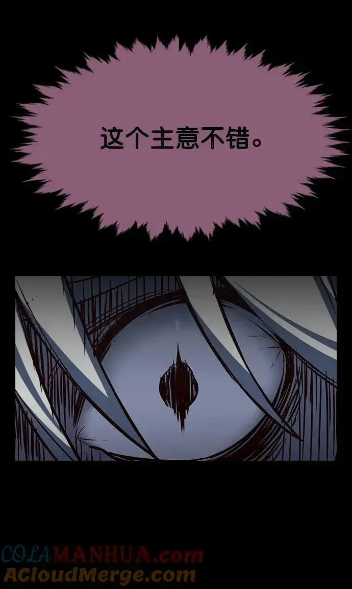《觉醒吧，铲屎官！》第238话图31