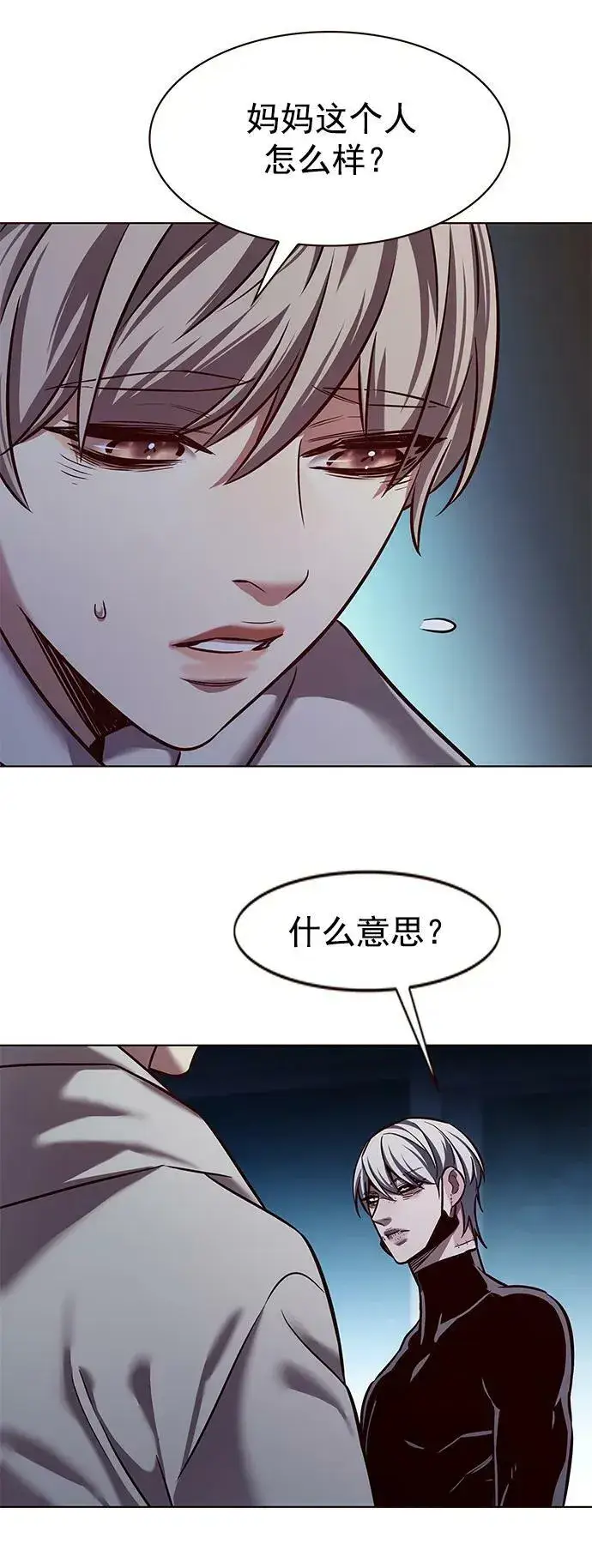 《觉醒吧，铲屎官！》第238话图38