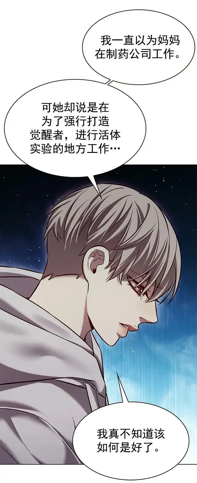 《觉醒吧，铲屎官！》第238话图39