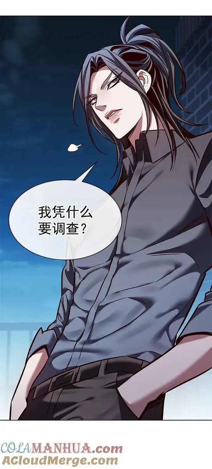 《觉醒吧，铲屎官！》第238话图4