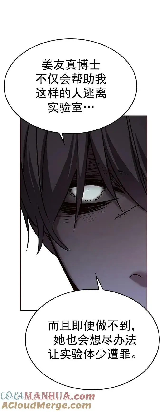 《觉醒吧，铲屎官！》第238话图43