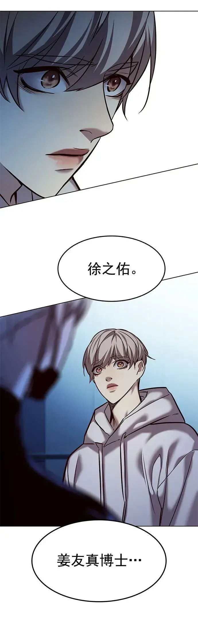 《觉醒吧，铲屎官！》第238话图44