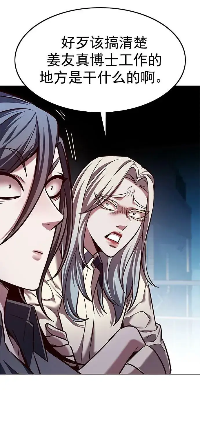 《觉醒吧，铲屎官！》第238话图5