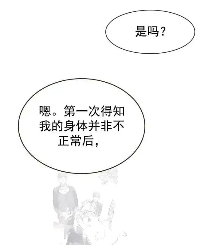 《觉醒吧，铲屎官！》第238话图62
