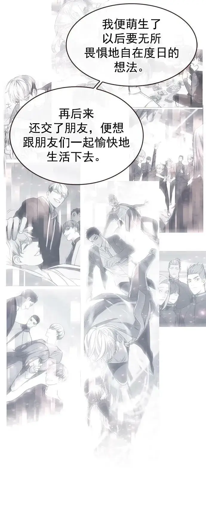 《觉醒吧，铲屎官！》第238话图63