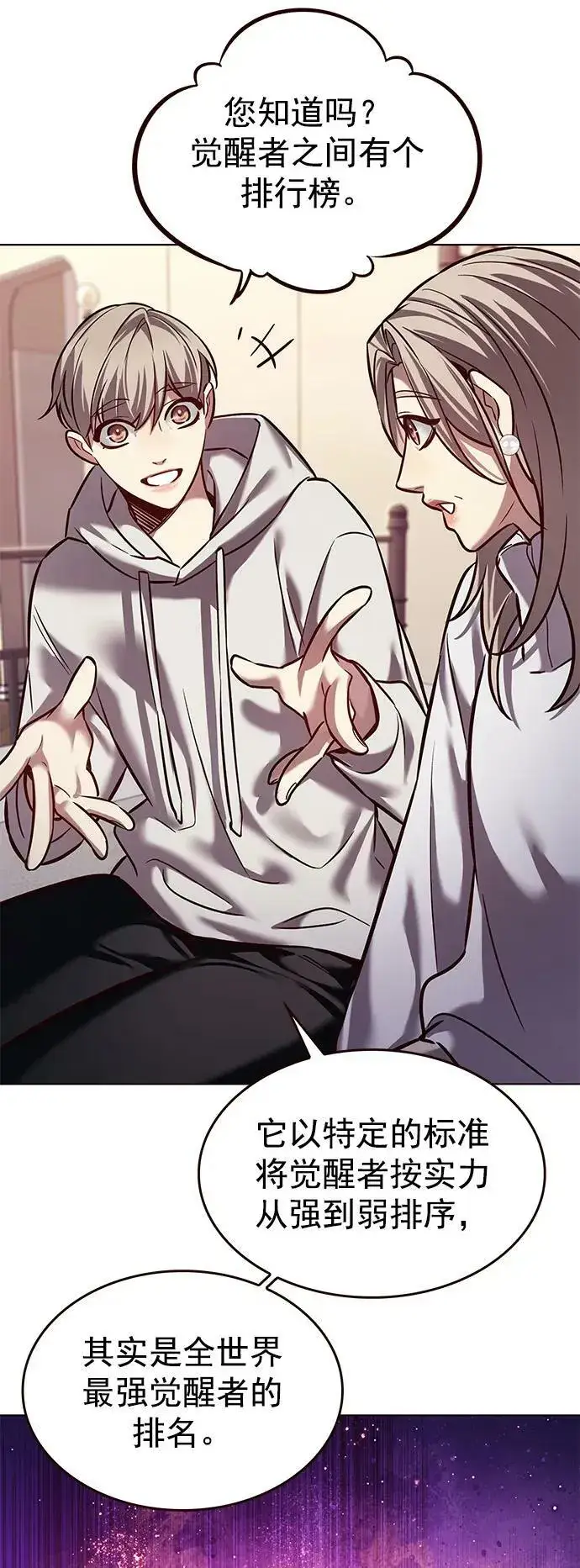 《觉醒吧，铲屎官！》第238话图65